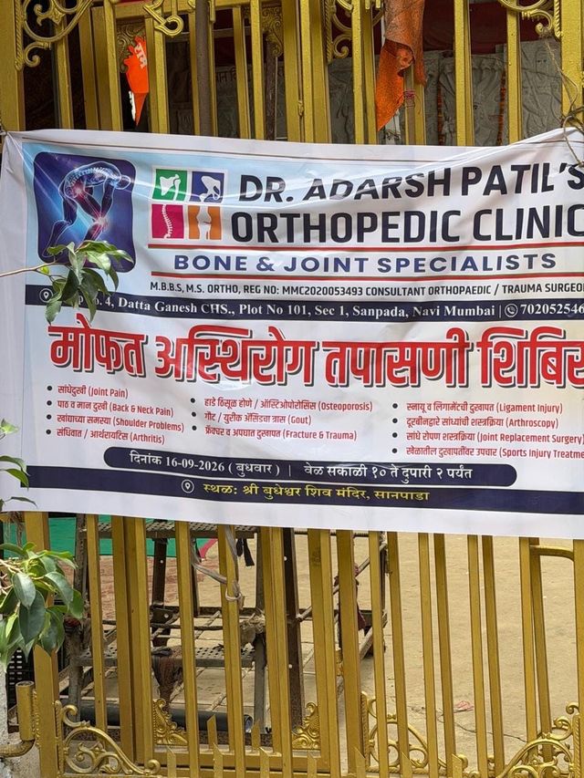 The camp's poster displayed at the decorated entrance of Shri Budheshwar Shiv Mandir, Sanpada, listing the date, time and conditions covered